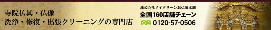 ���@�A��� �o�� �N���[�j���O ���C�N���[�� ���d 